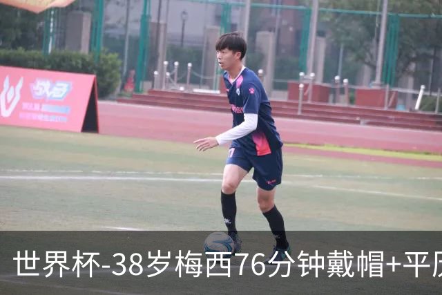 世界杯-38岁梅西76分钟戴帽+平历史纪录 阿根廷3-0阿尔及利亚