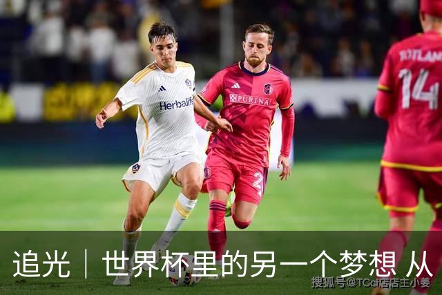 追光｜世界杯里的另一个梦想 从“1”开始